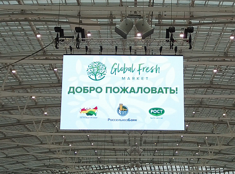 Открытие выставки Global Fresh 